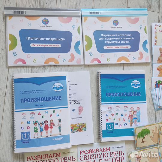 Логопедические пособия в идеальном состоянии