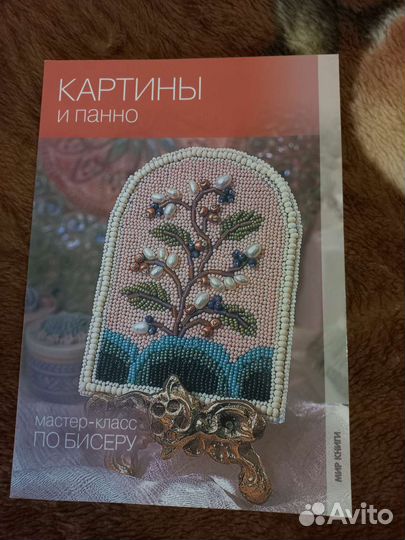 Книги по бисероплетению