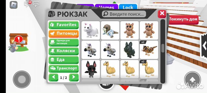 Петы в адопт ми