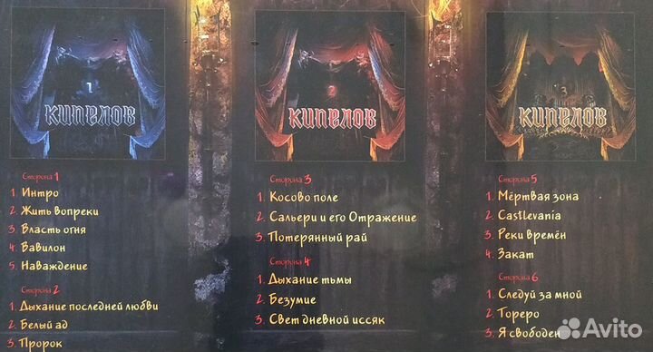 Кипелов - Концерт с симфоническим оркестром (2020)