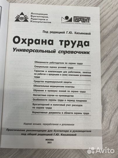 Книги по юриспруденции