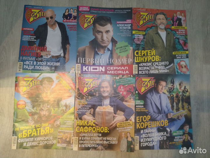 Журналы 7 дней