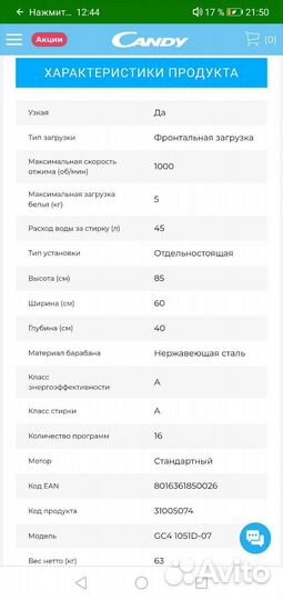 Стиральная машина новая