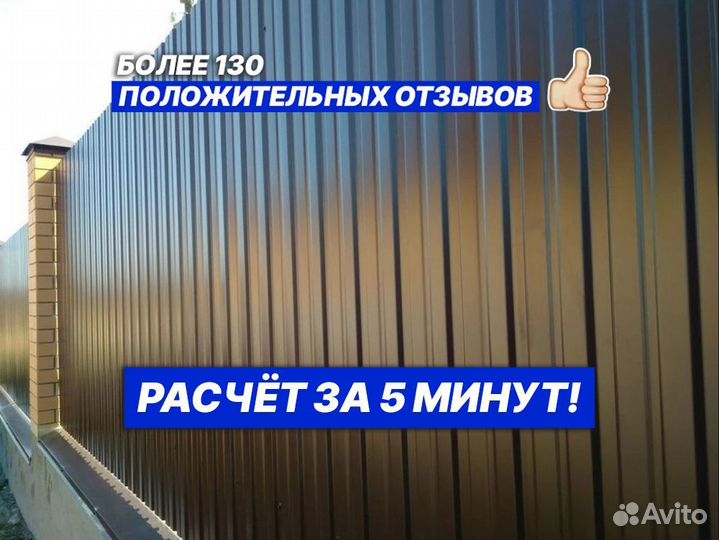 Профнастил С21