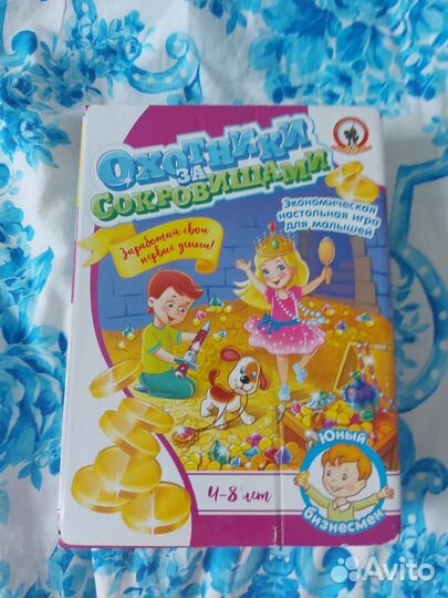 Две настольные игры. Спящие королевы