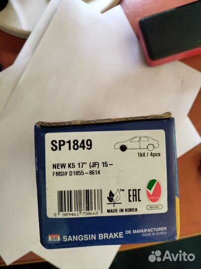 Колодки тормозные Tucson IX35 I40 Carens