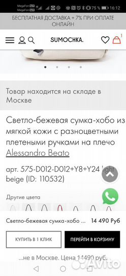 Сумка кожаная