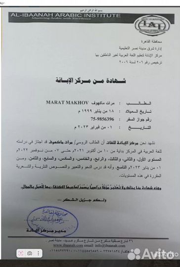 Правильное чтение Корана Обучение таджвиду