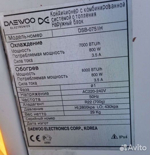 Сплит-система Daewoo Electronics DSB-075IH