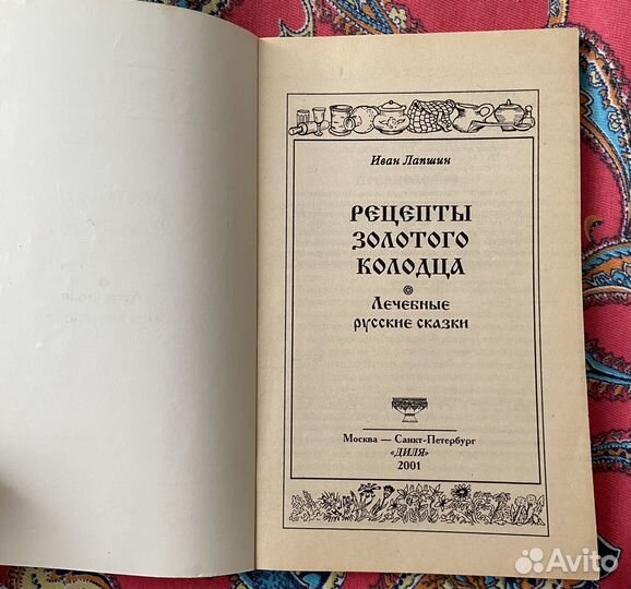 Книги о здоровье