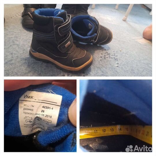 Ботинки демисезонные