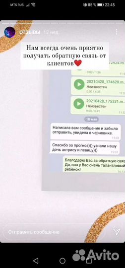 Астролог, таролог