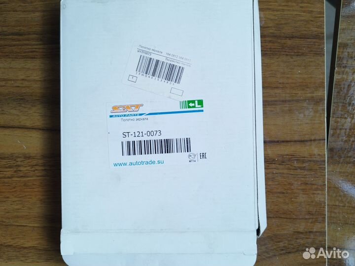 Зеркало полотно W164