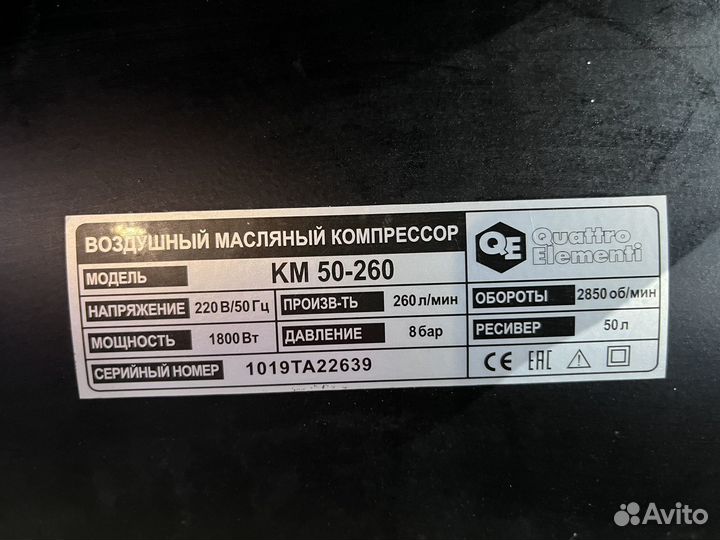 Компрессор воздушный 50 литров