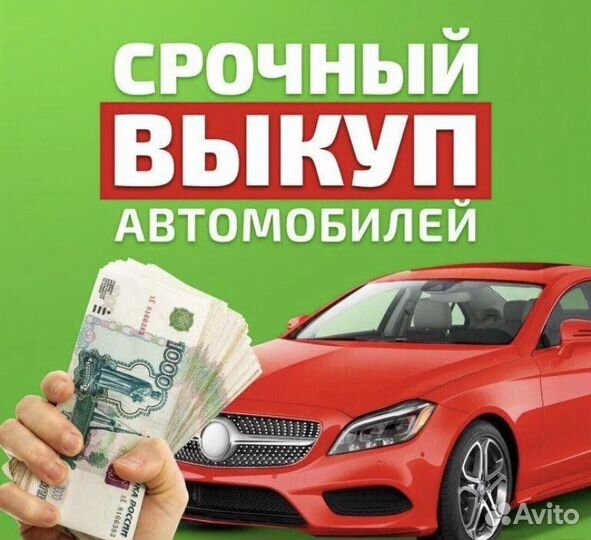 Приём металлолома (битое авто)