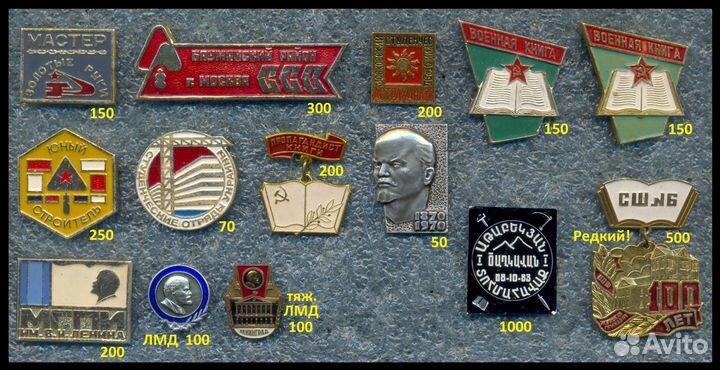 Значки Комсомол ВЛКСМ кпсс ссо Пионерия