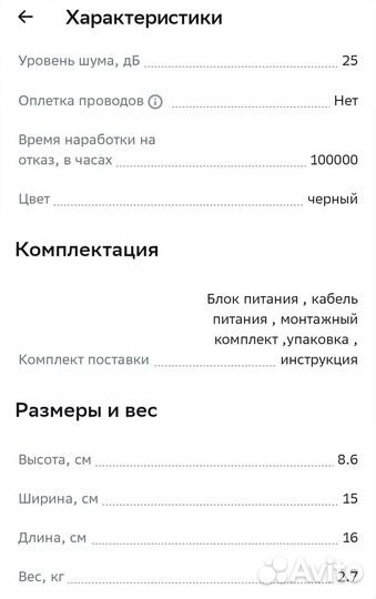 Продам блок питания для пк