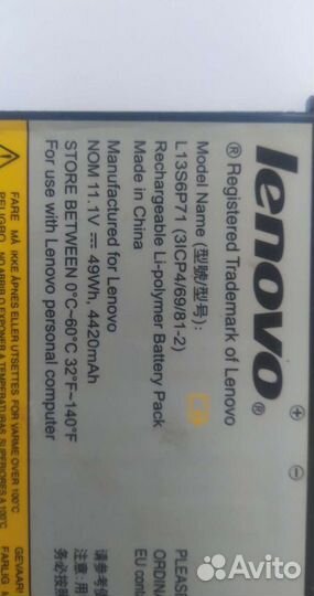 Аккумулятор для Lenovo 2 13 L13M6P71 L13S6P71