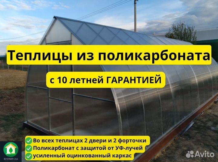 Теплицы от производителя