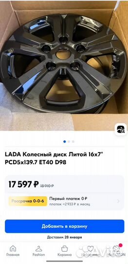 Niva travel диски черные