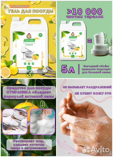 Бытовая химия 