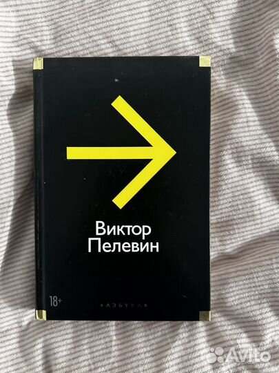 Книги (Пелевин, Лимонов, Кастанеда)