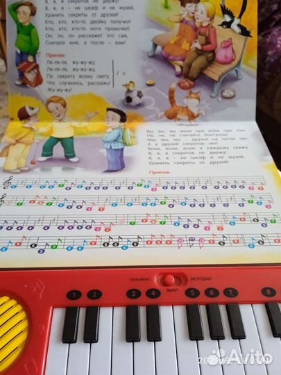 Книжка пианино
