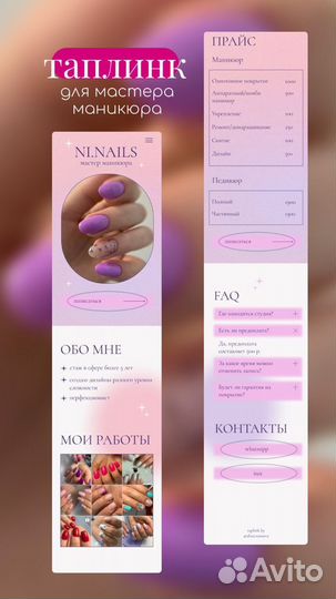 Создание и разработка сайтов