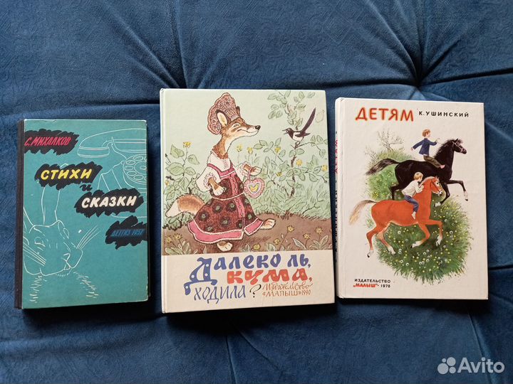 Детские книги