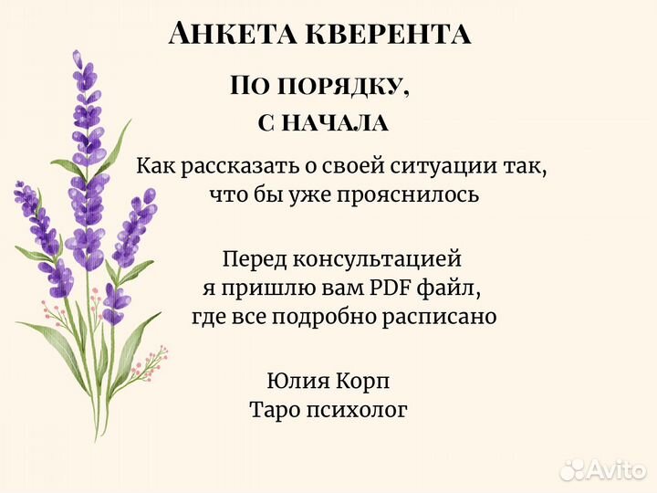 Расклад на скандинавских рунах, шаманская техника