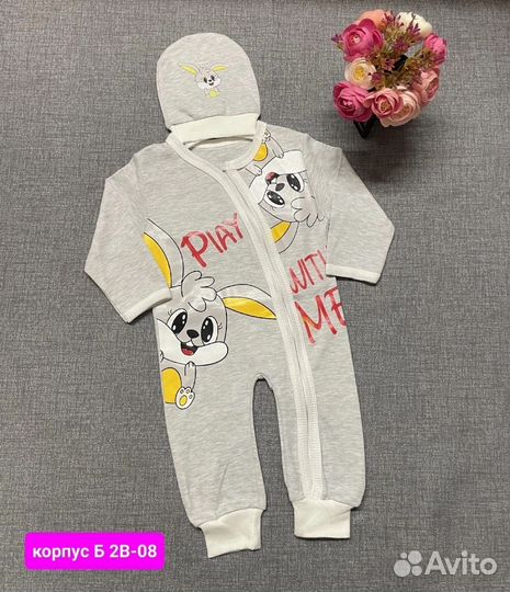 Костюм для малыша