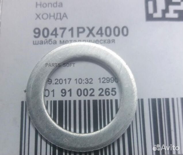 Honda 90471PX4000 шайба упл. сливного отверстия 18