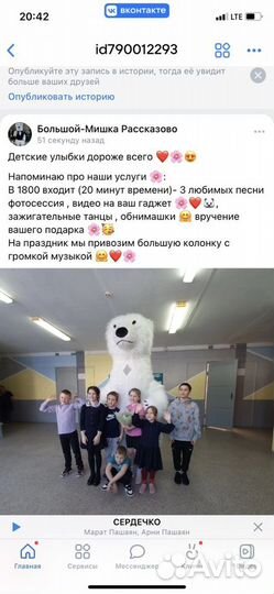 Белый мишка поздравление