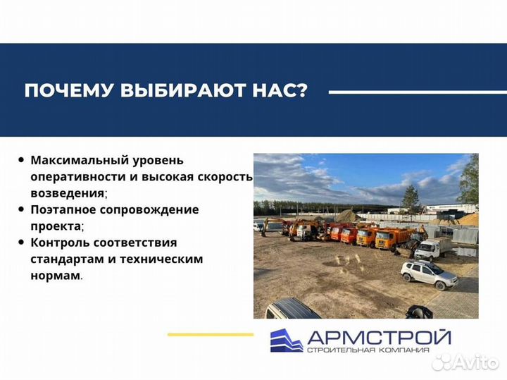 Общестроительные работы