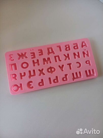 Форма силиконовая алфавит