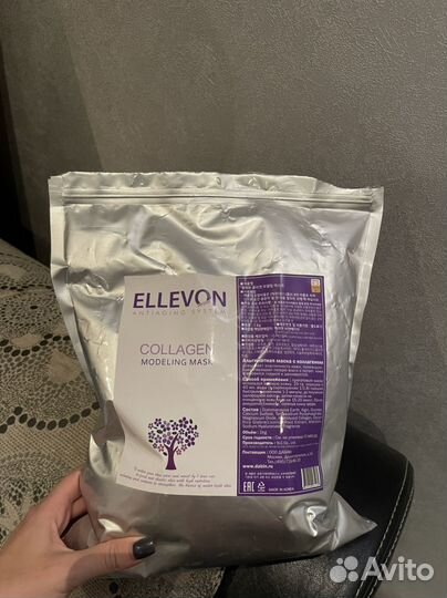 Альгинатная маска