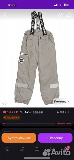 Брюки рост 92