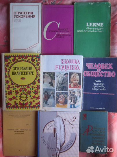 С.В. Громов. Н.А. Родина. Физика. Учебник для 9 к