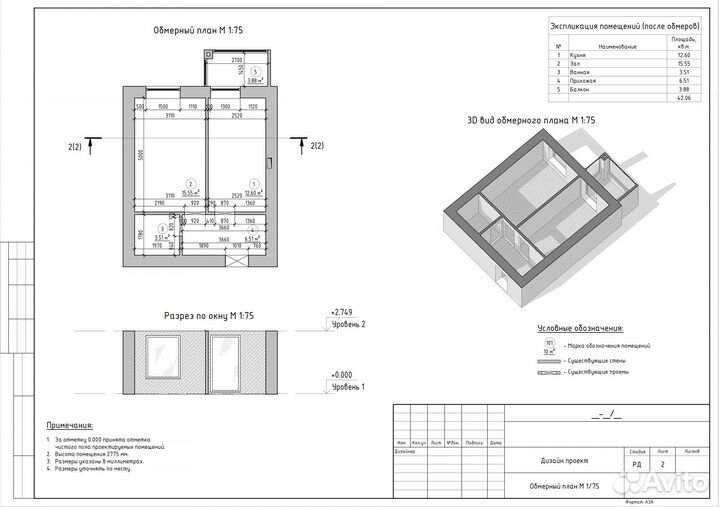 Дизайн интерьеров квартир, домов, офисов