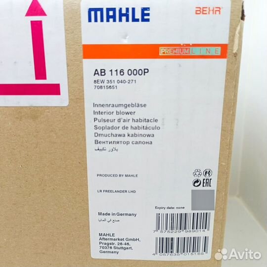 Вентилятор салона AB116000P Mahle/Knecht