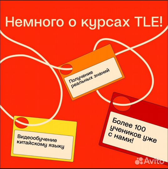 Онлайн-школа китайского языка /Готовый бизнес