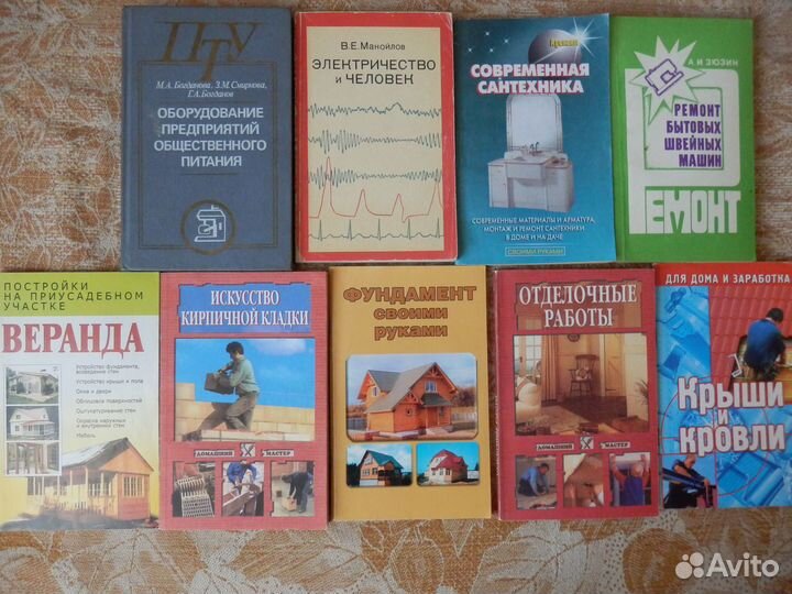 Книги технические,по фотографии и строительству