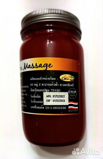 Арома-бальзам для массажа