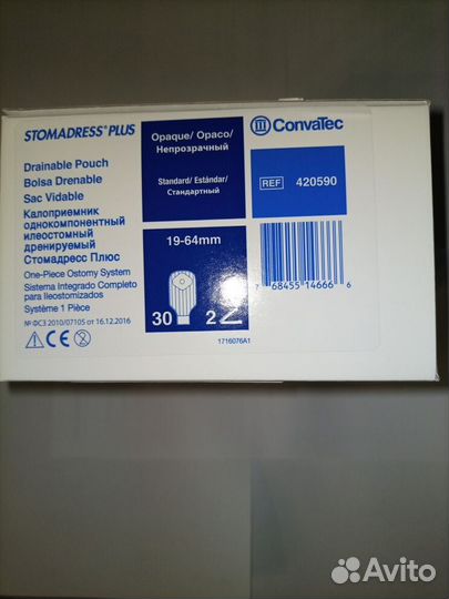 Медицинское изделие - калоприемник