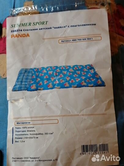 Спальный мешок детский