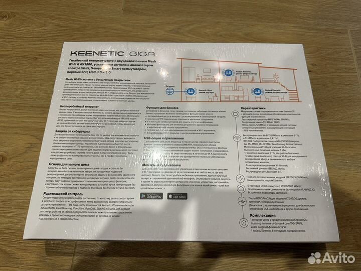 Wi-Fi роутер Keenetic Giga KN-1011