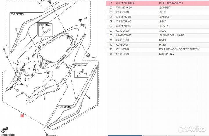 Задний пластик мотоцикл Yamaha YZF-R1 2008 г