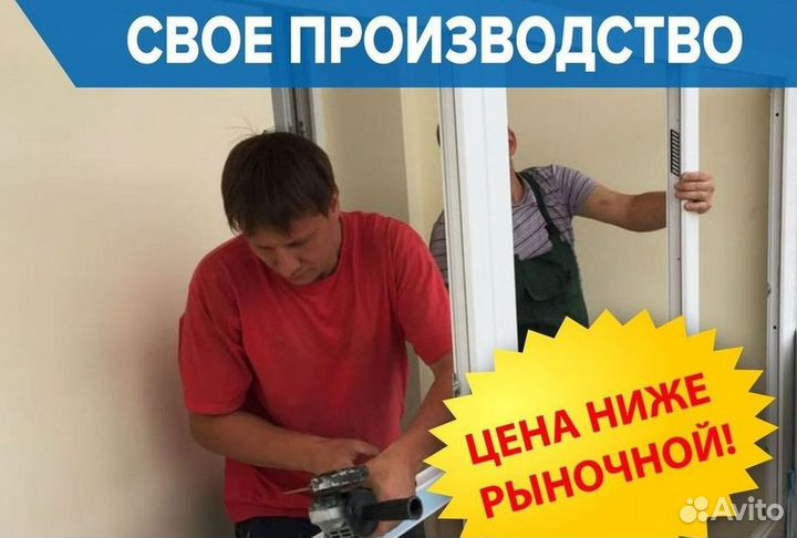 Пластиковые окна и двери пвх