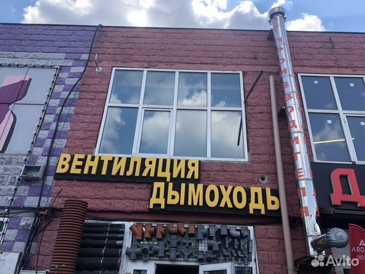 Купить дымоход