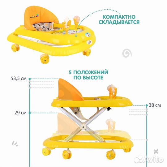 Ходунки детские Верный друг Alis Желтый